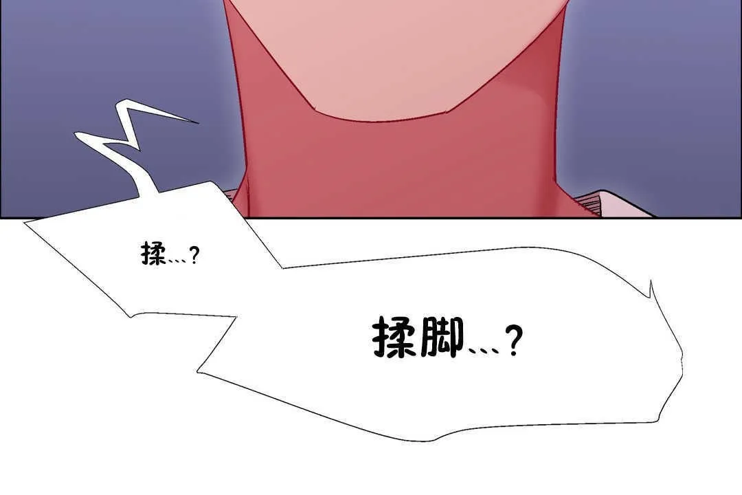 出租女孩 第19话 第48页