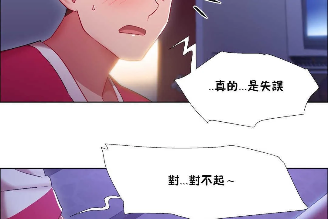 出租女孩 第19话 第14页