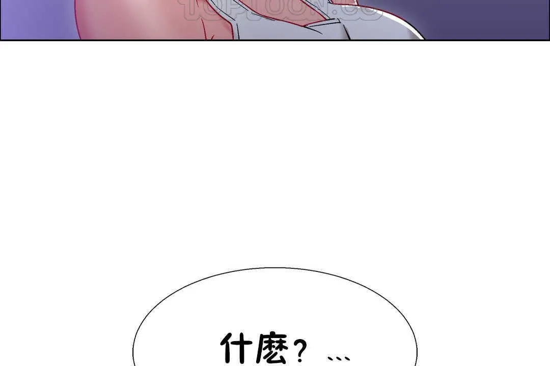 出租女孩 第19话 第94页