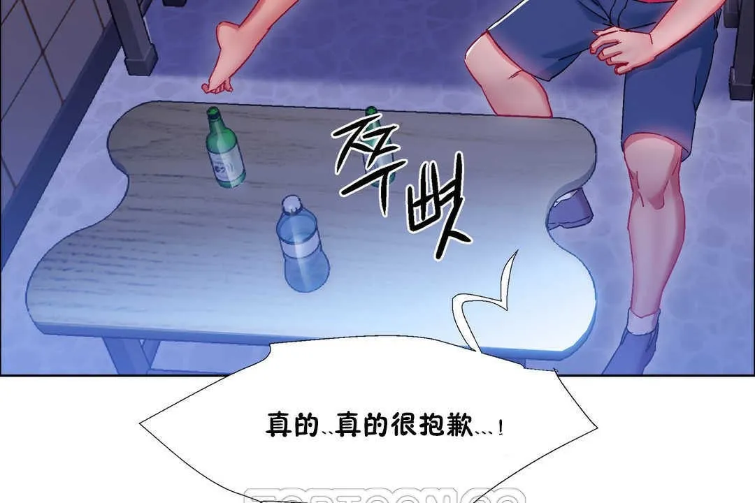 出租女孩 第19话 第9页