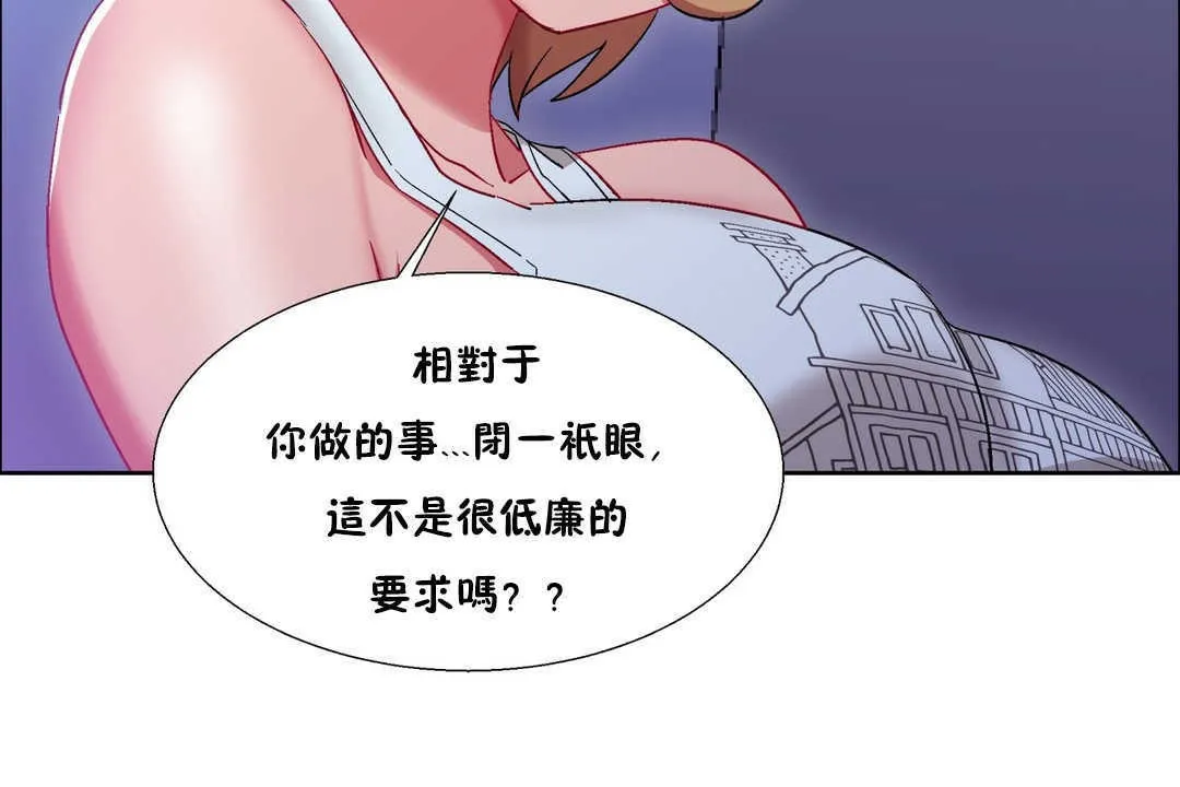 出租女孩 第19话 第54页