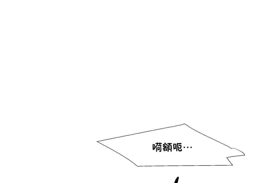 出租女孩 第19话 第146页