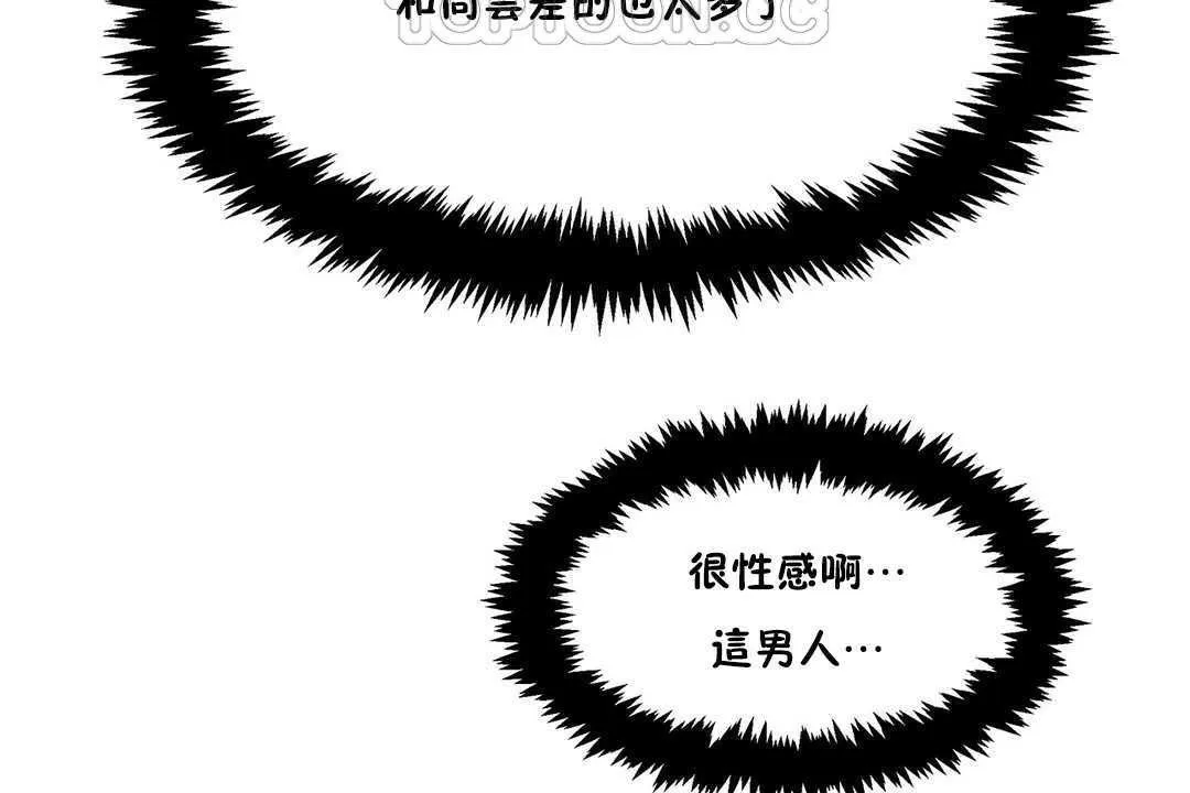 出租女孩 第19话 第136页