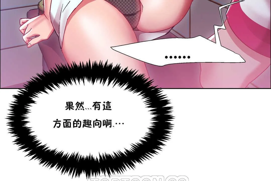 出租女孩 第19话 第117页