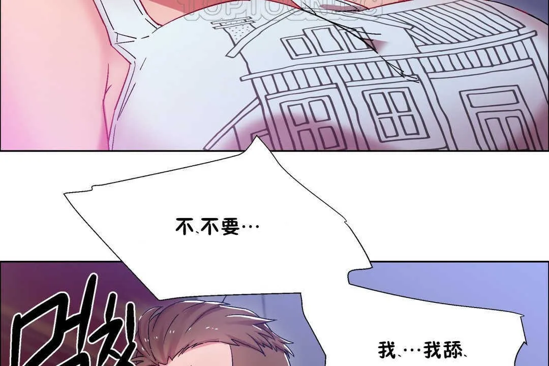 出租女孩 第19话 第100页