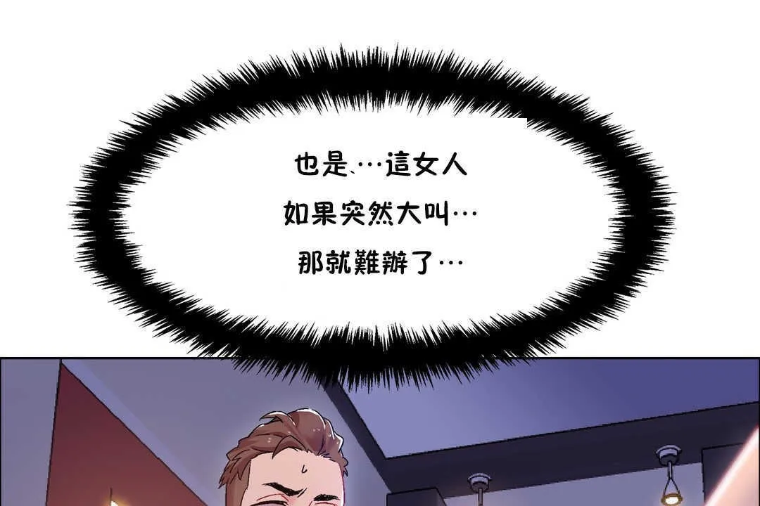 出租女孩 第19话 第55页
