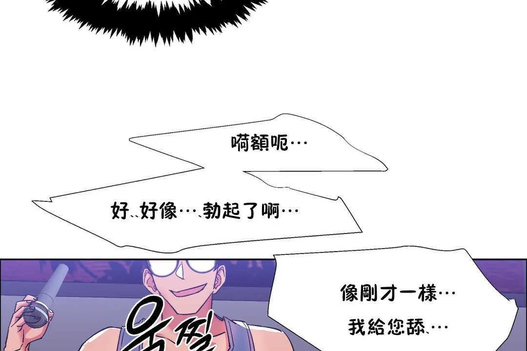 出租女孩 第19话 第161页