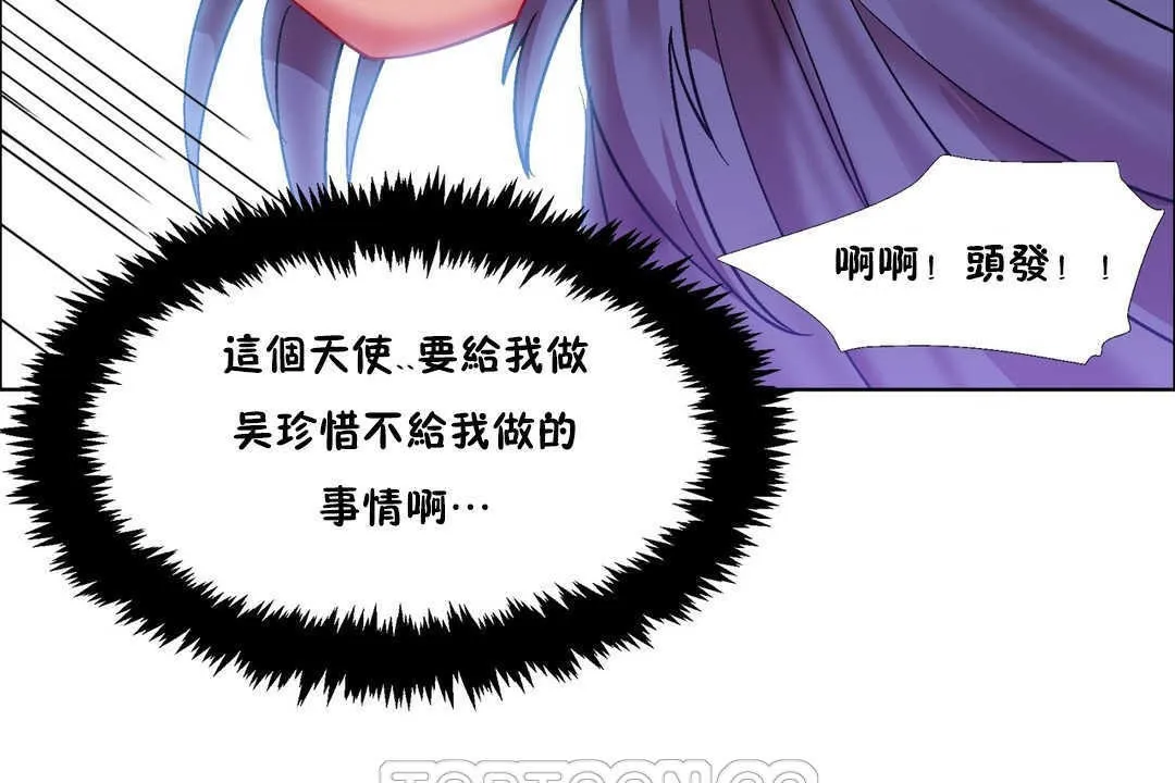 出租女孩 第19话 第171页