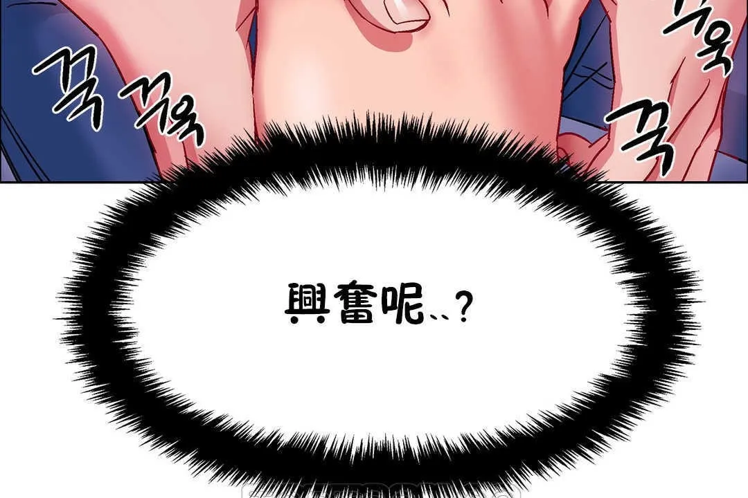 出租女孩 第19话 第81页