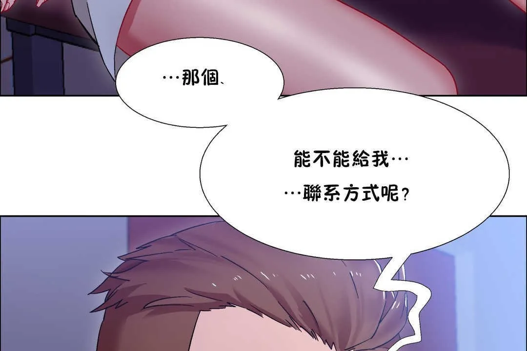出租女孩 第19话 第23页