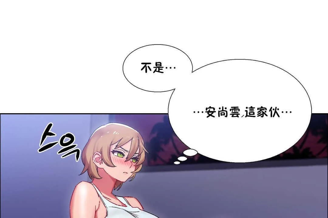 出租女孩 第19话 第37页