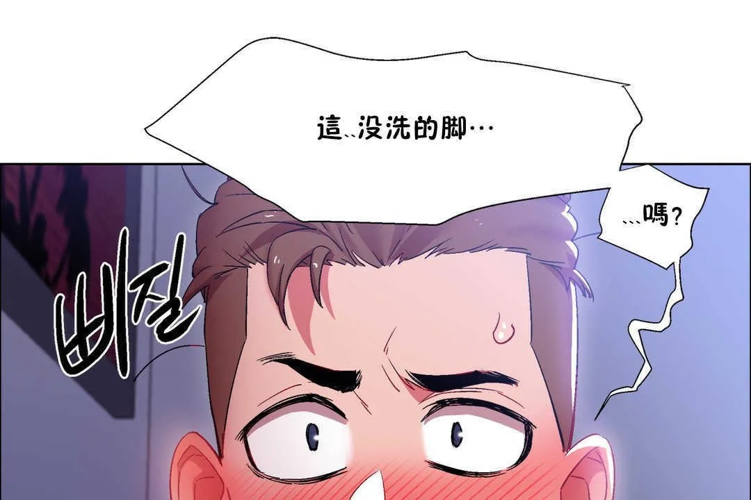 出租女孩 第19话 第97页