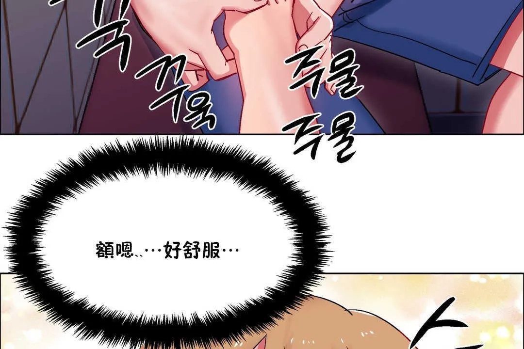 出租女孩 第19话 第71页
