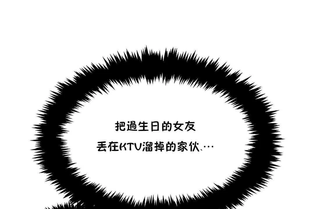 出租女孩 第19话 第139页