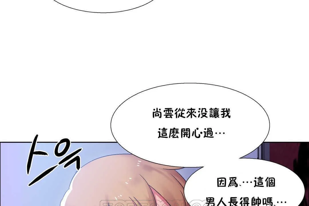 出租女孩 第19话 第129页