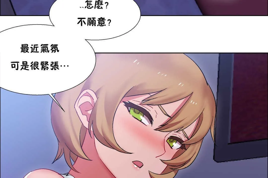出租女孩 第19话 第53页
