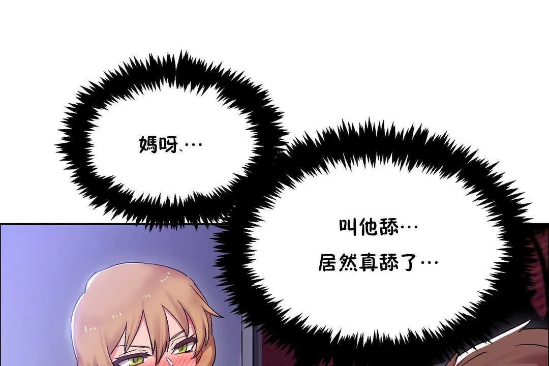 出租女孩 第19话 第115页