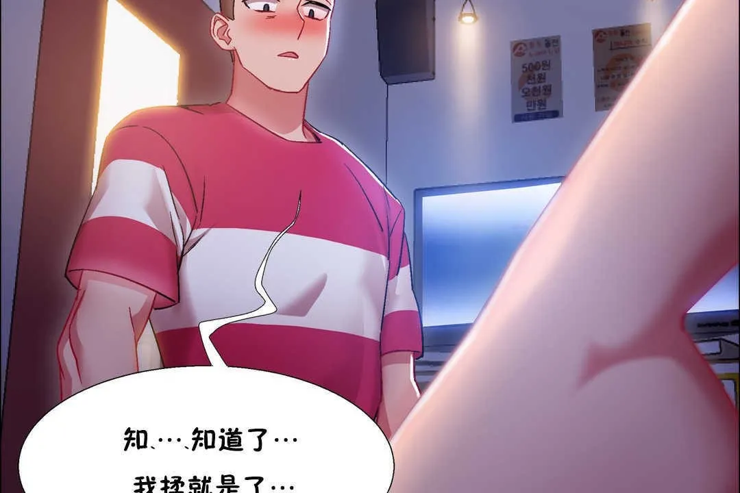 出租女孩 第19话 第56页