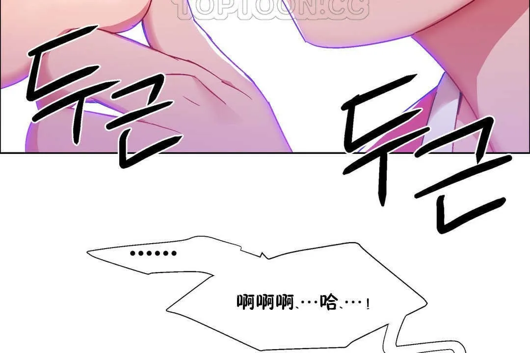 出租女孩 第19话 第112页