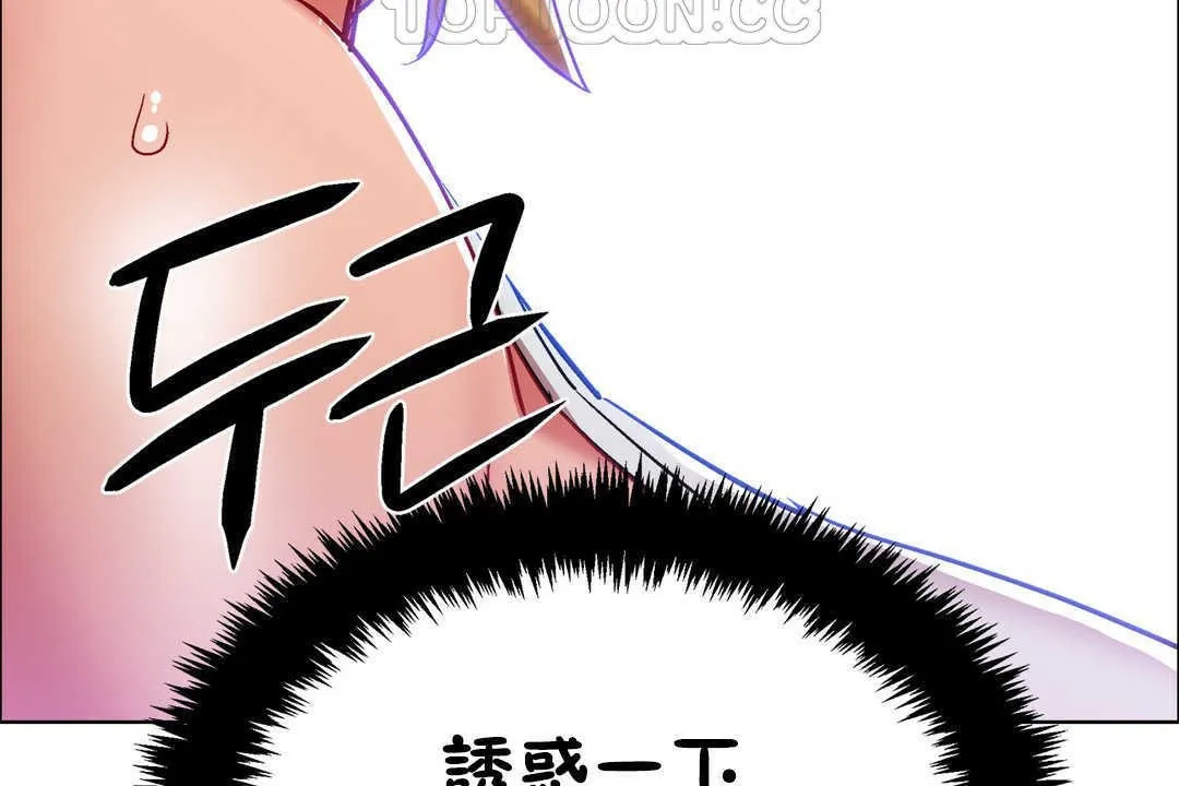 出租女孩 第19话 第142页