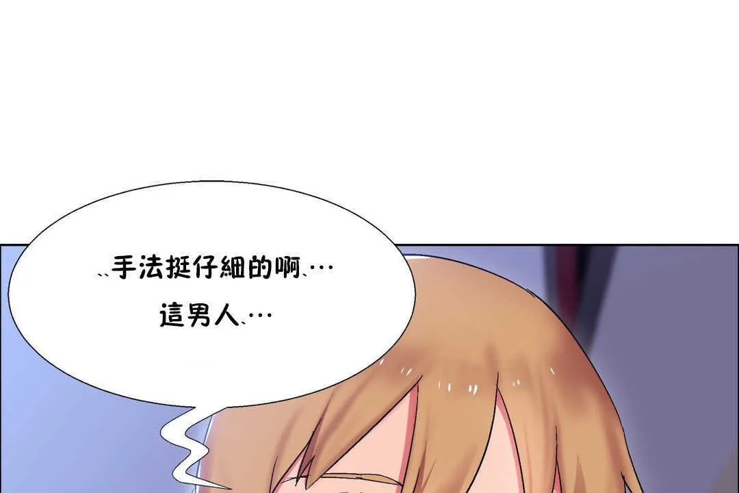 出租女孩 第19话 第67页