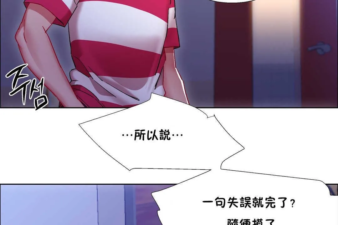 出租女孩 第19话 第20页