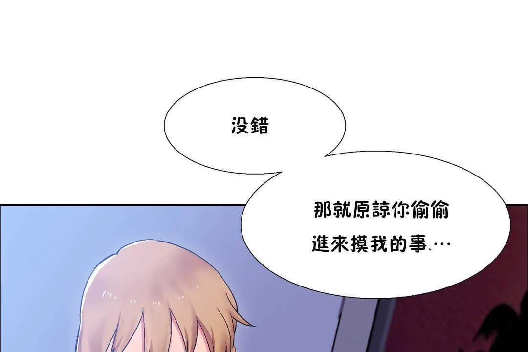 出租女孩 第19话 第49页