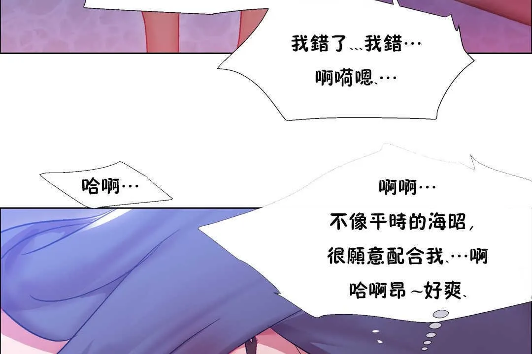 出租女孩 第19话 第155页
