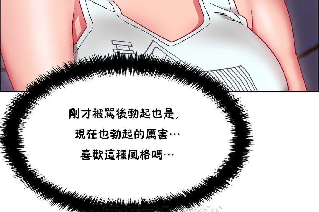出租女孩 第19话 第87页