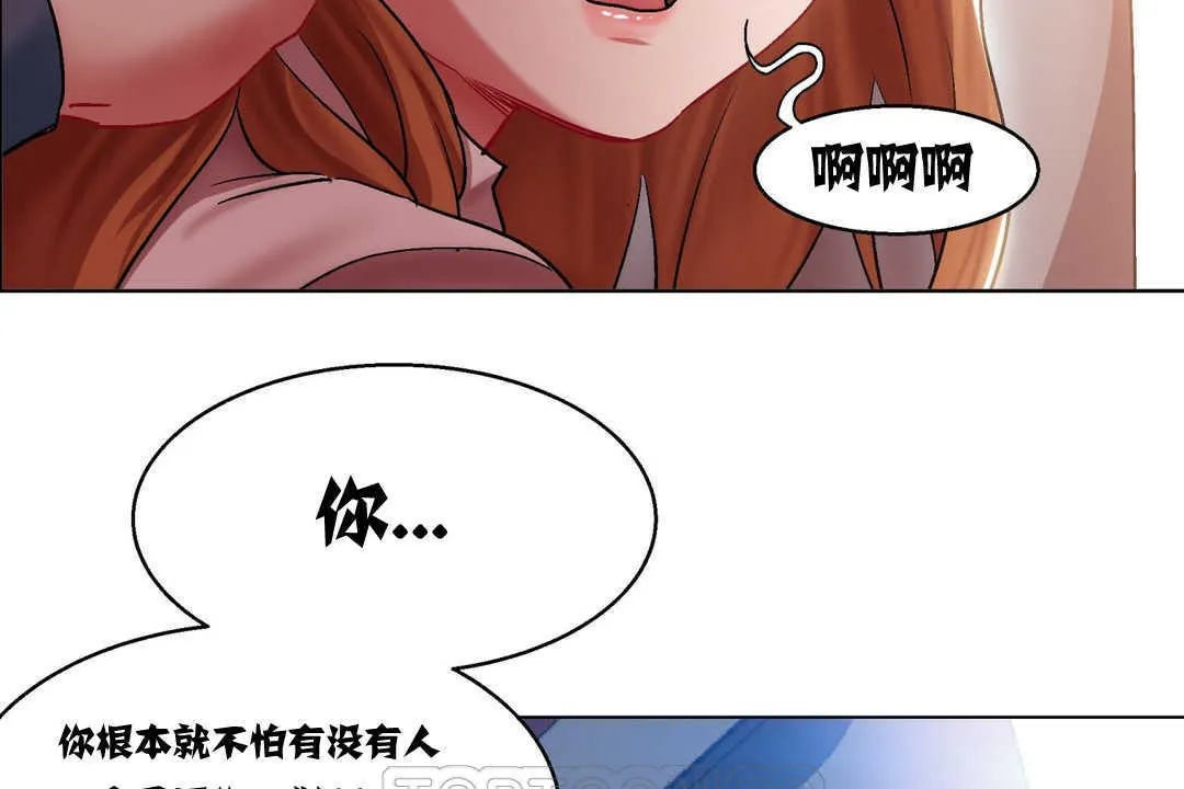 出租女孩 第5话 第117页