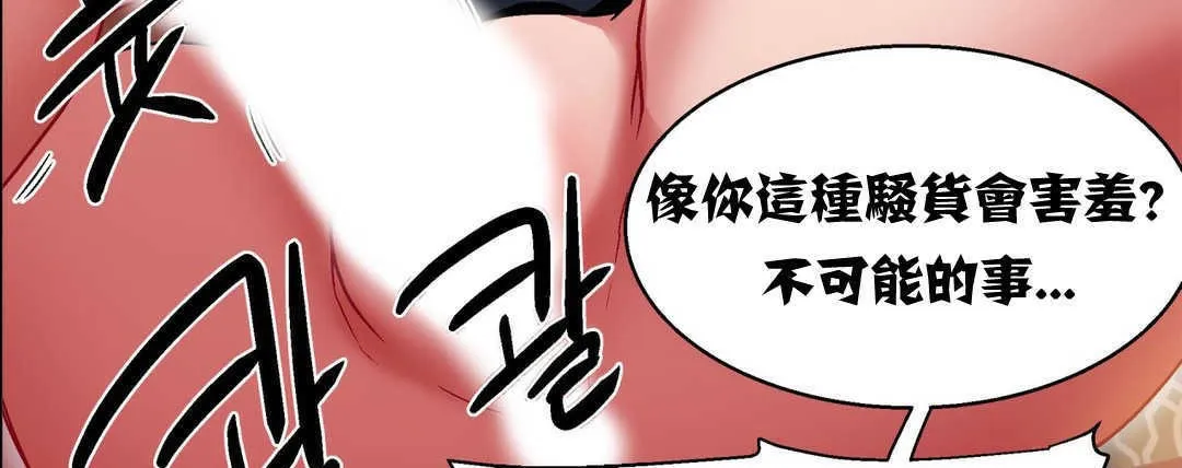 出租女孩 第5话 第113页