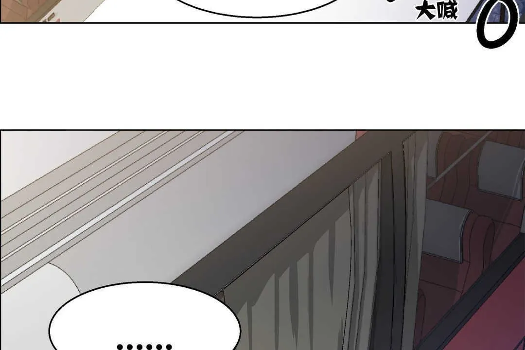 出租女孩 第5话 第11页