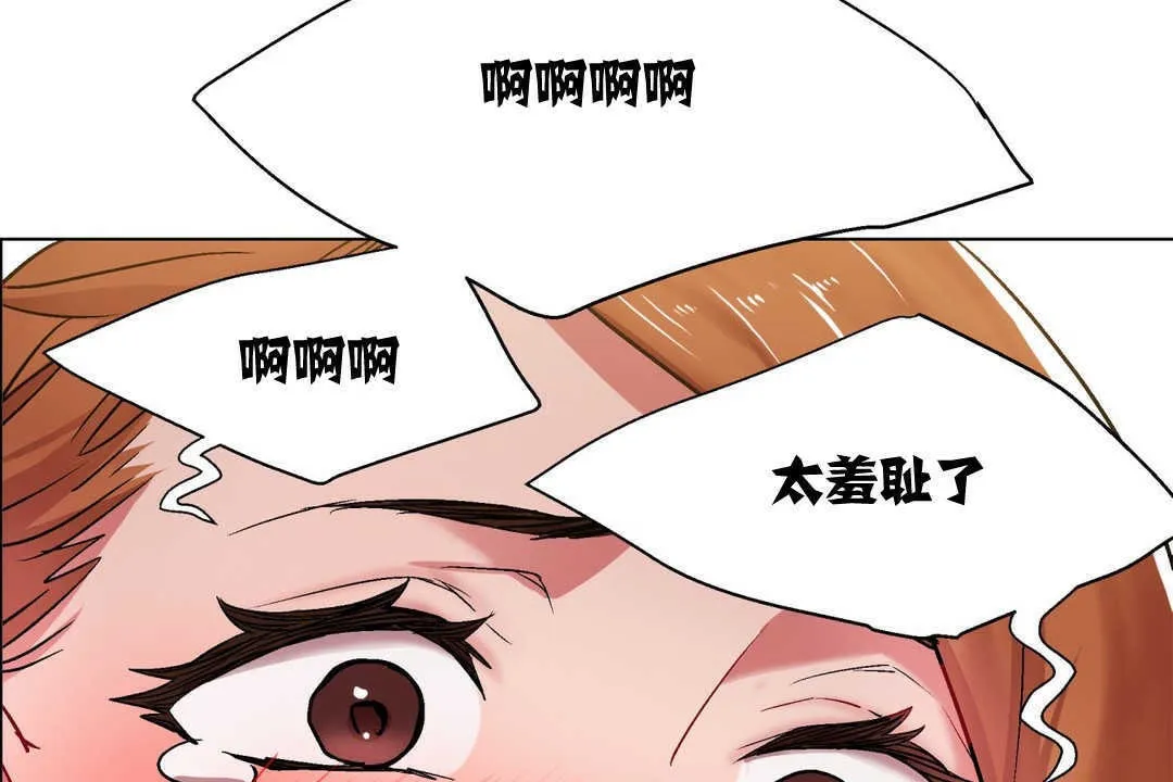 出租女孩 第5话 第149页