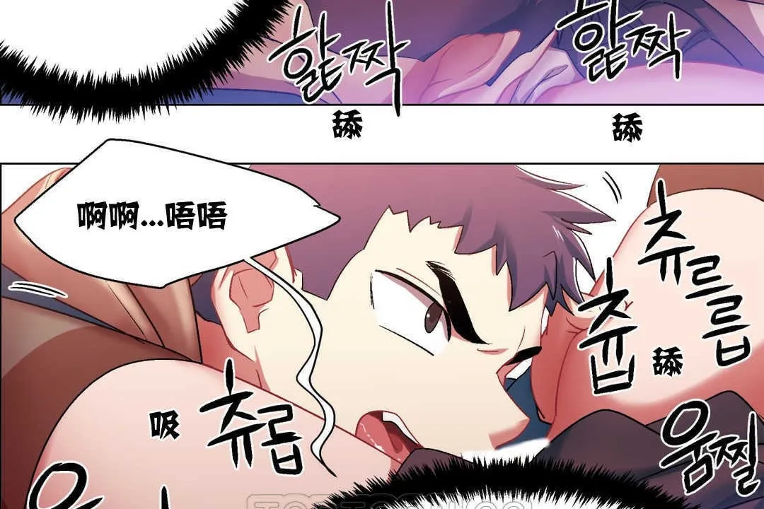 出租女孩 第5话 第75页