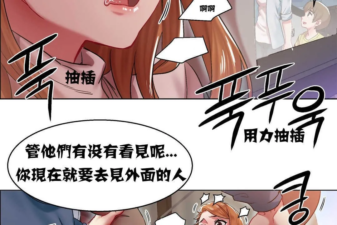 出租女孩 第5话 第107页