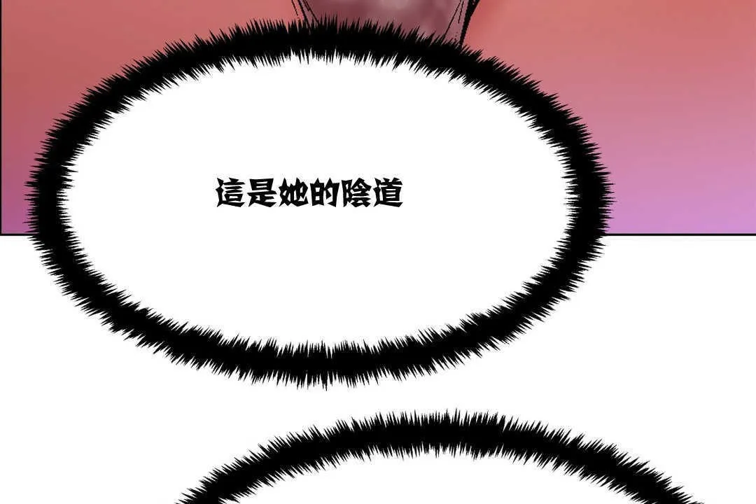 出租女孩 第5话 第47页