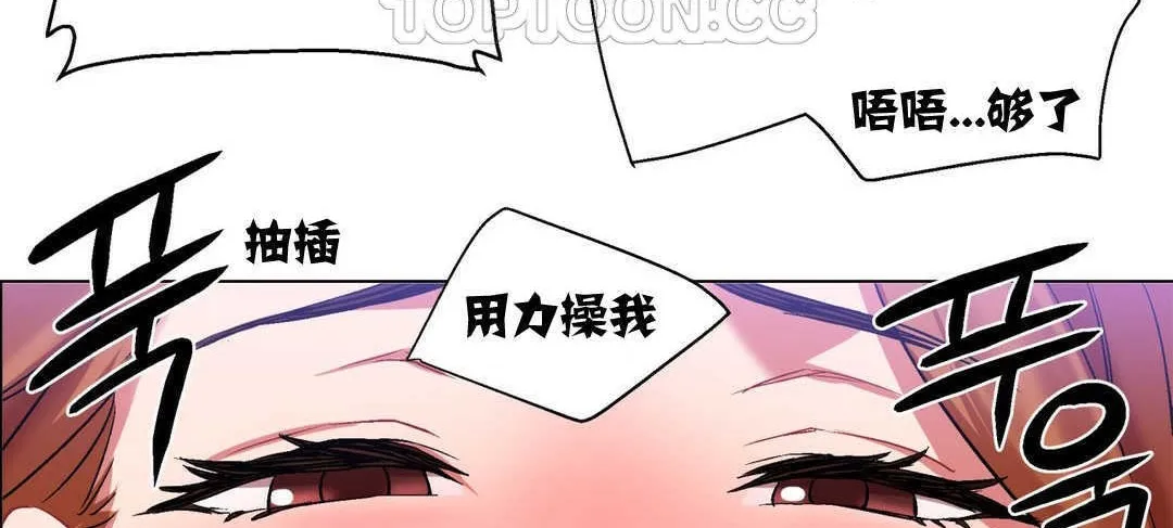 出租女孩 第5话 第100页