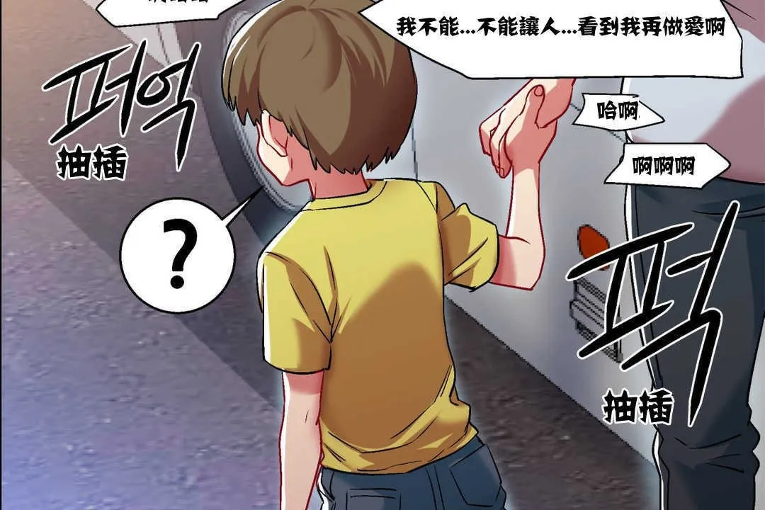 出租女孩 第5话 第143页