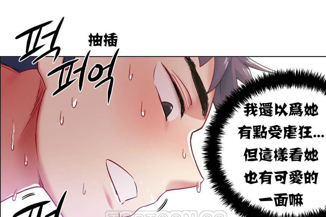 出租女孩 第5话 第129页