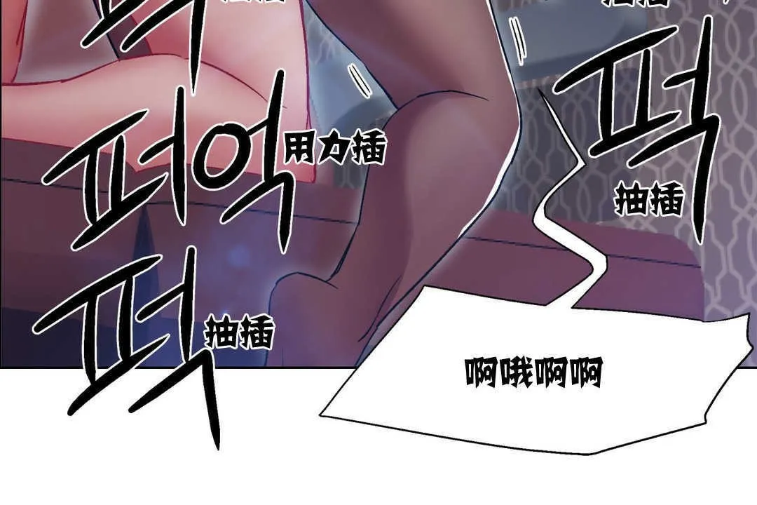 出租女孩 第5话 第120页