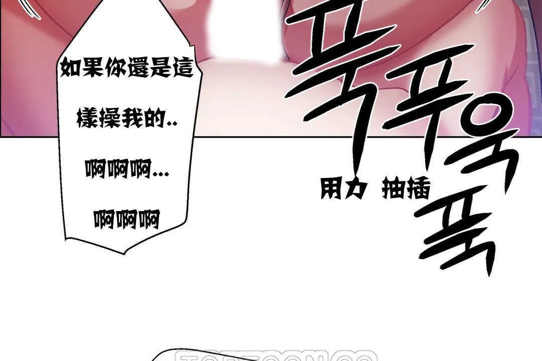 出租女孩 第5话 第105页