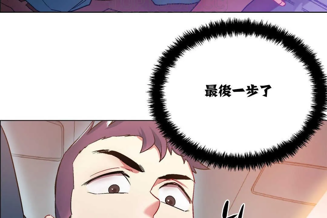 出租女孩 第5话 第16页