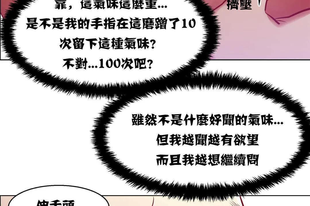 出租女孩 第5话 第50页