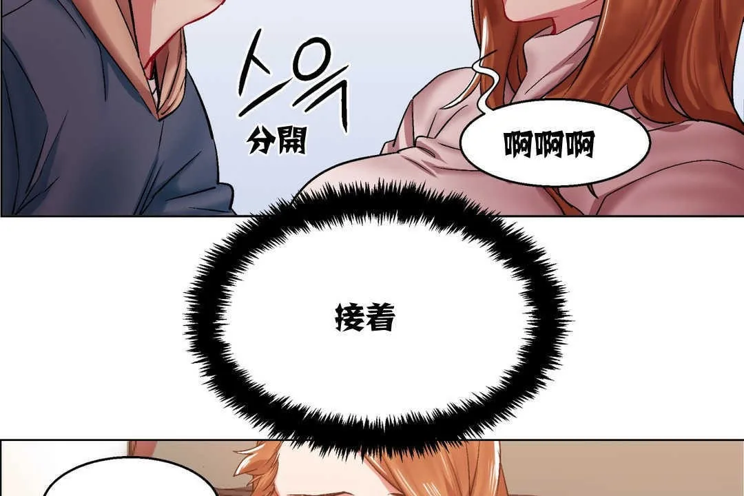 出租女孩 第5话 第38页