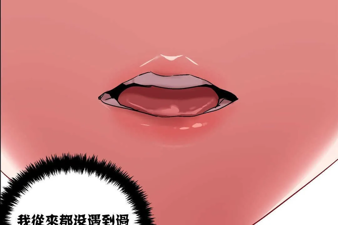 出租女孩 第5话 第31页