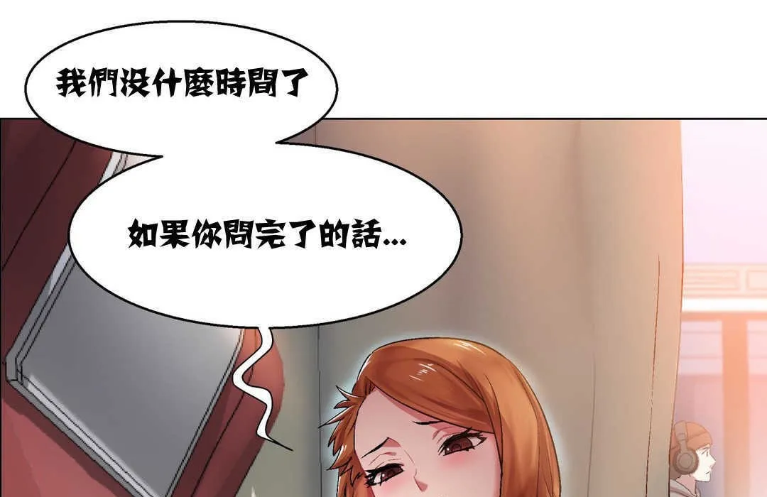 出租女孩 第5话 第61页