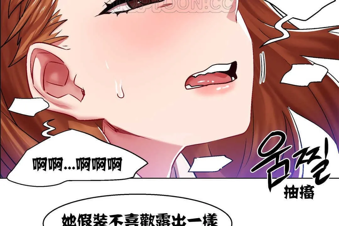 出租女孩 第5话 第154页