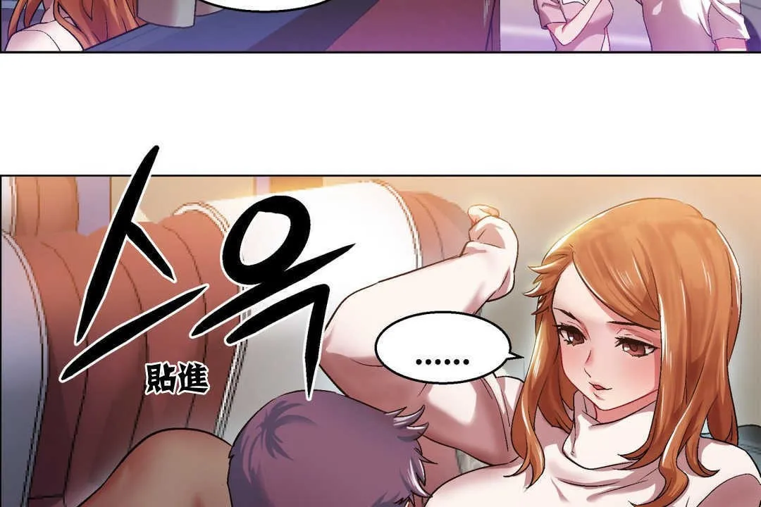 出租女孩 第5话 第14页