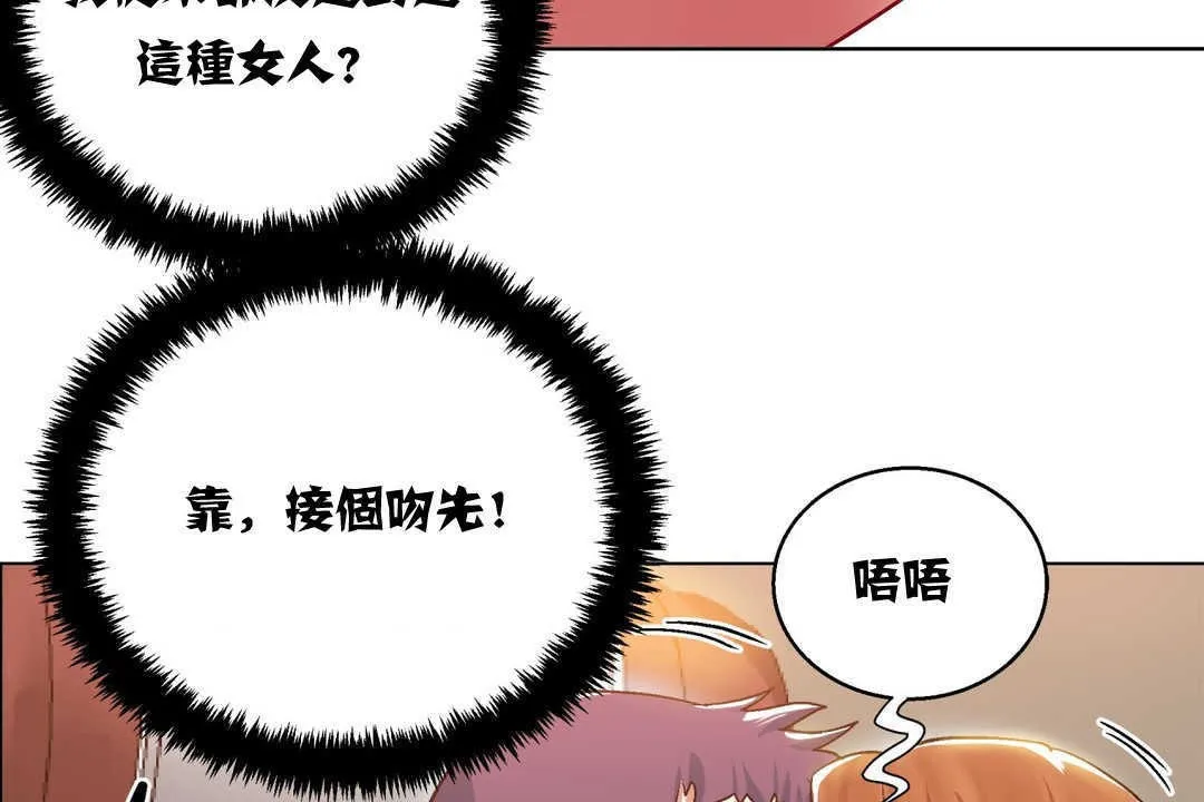 出租女孩 第5话 第32页