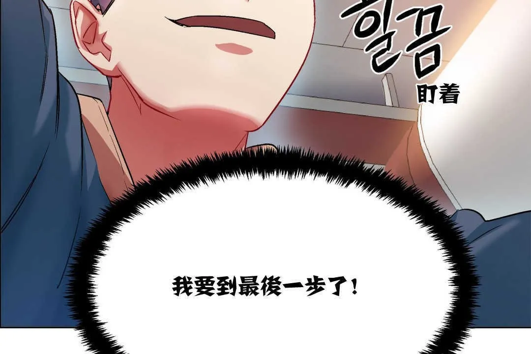 出租女孩 第5话 第17页